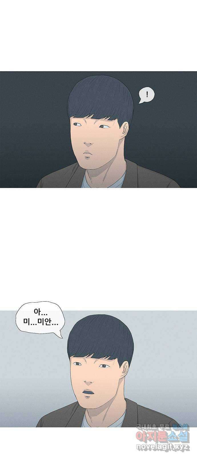 연애의 기록 23화 엄마 4