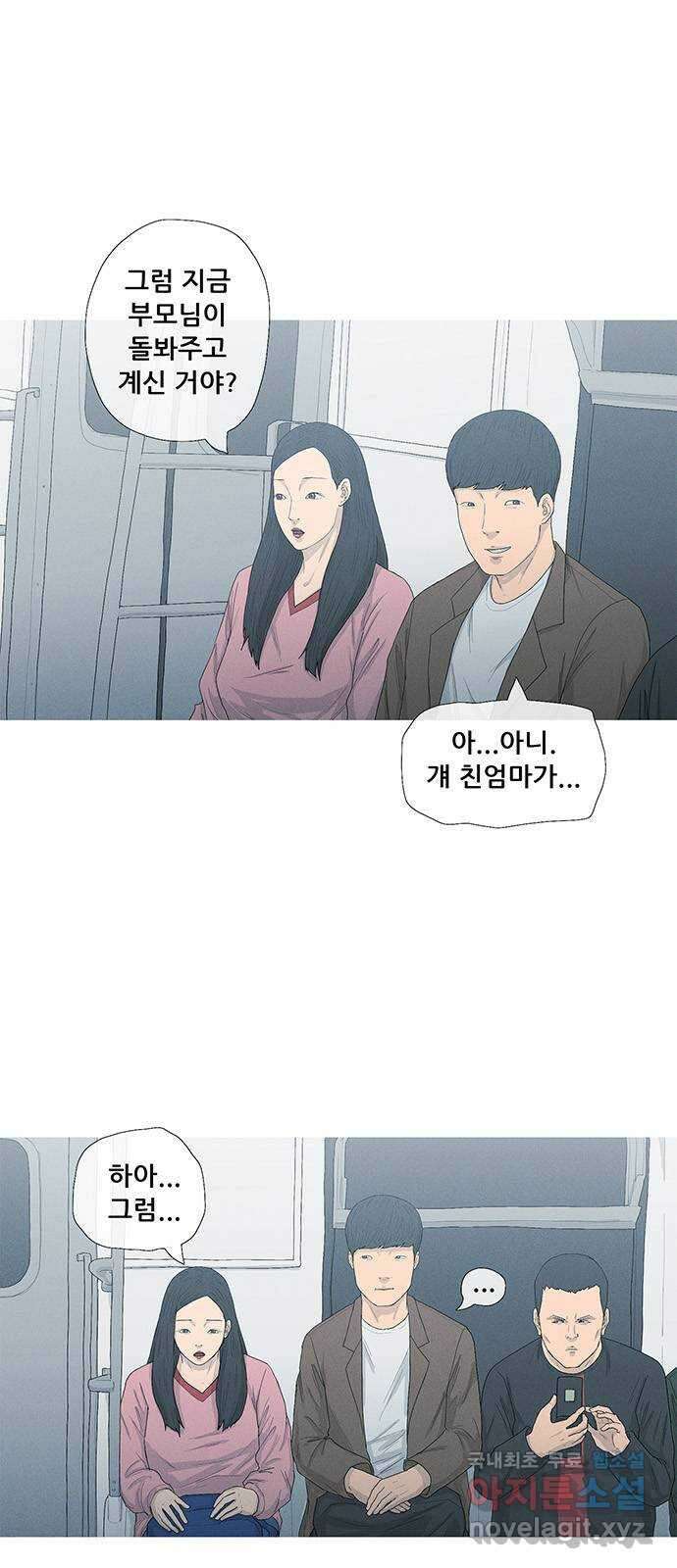 연애의 기록 23화 엄마 5