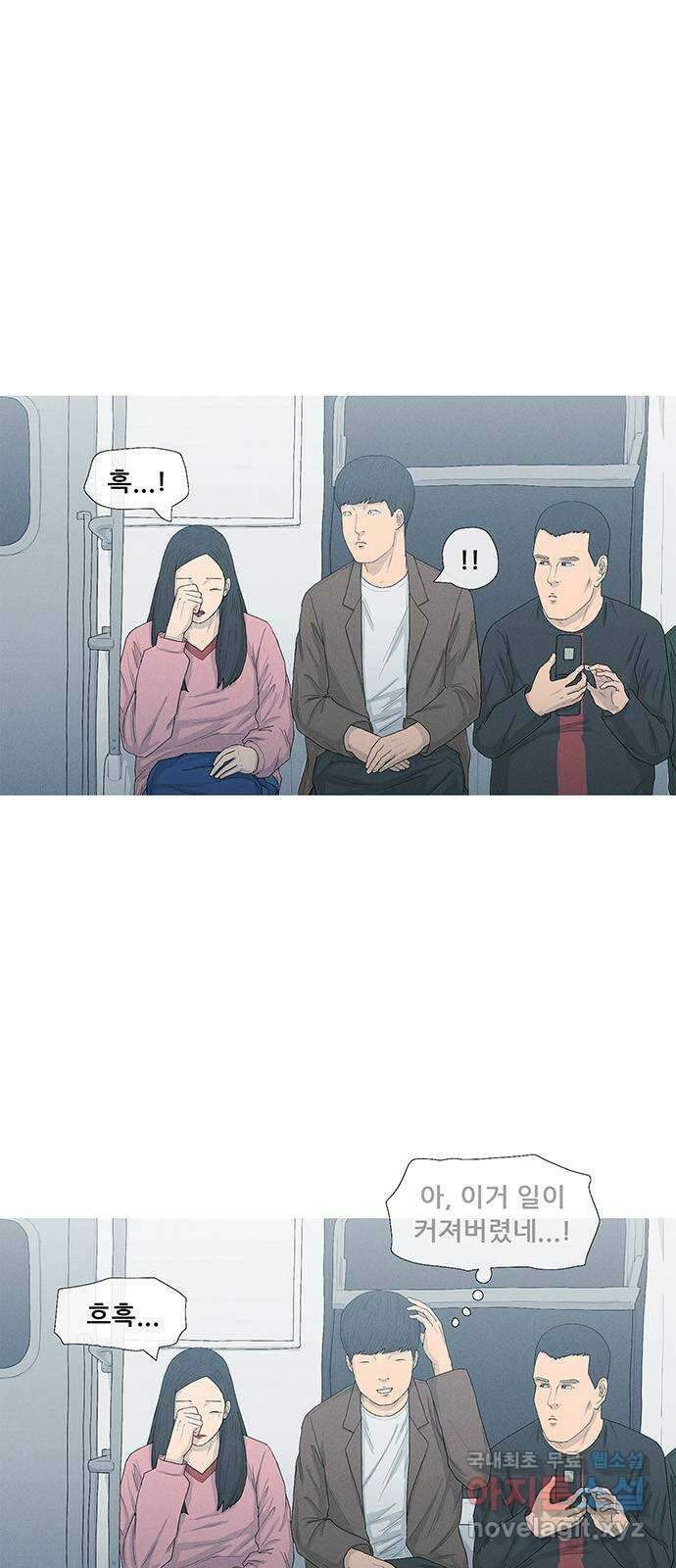 연애의 기록 23화 엄마 6