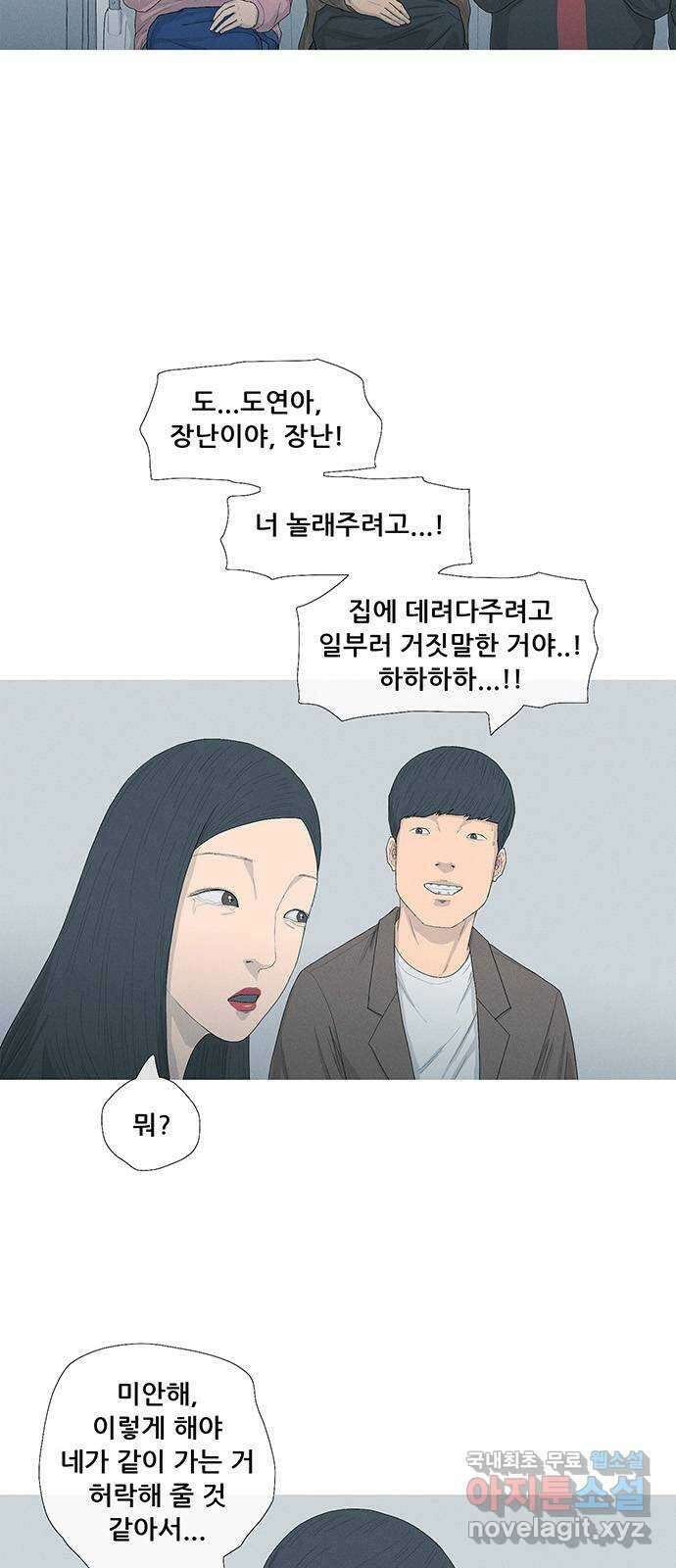 연애의 기록 23화 엄마 7