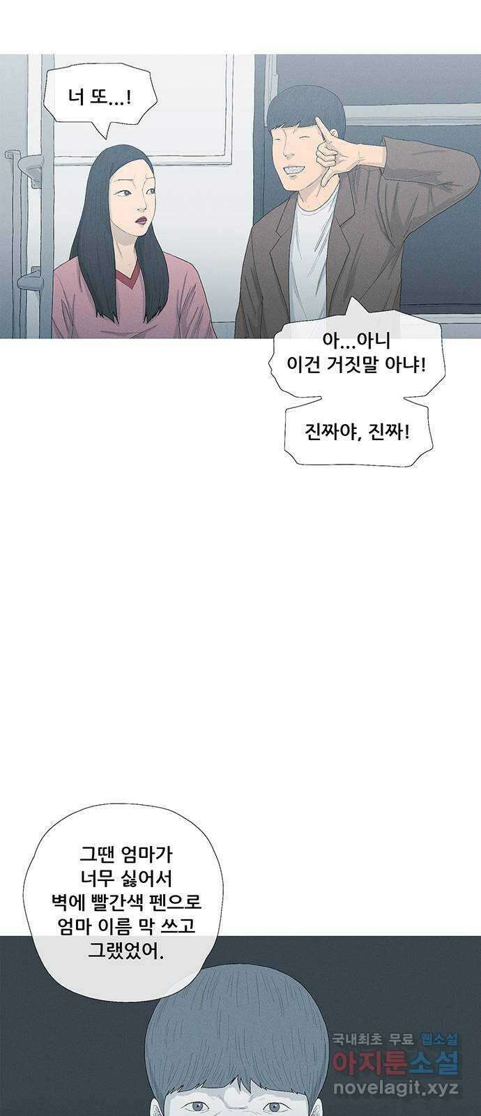 연애의 기록 23화 엄마 11