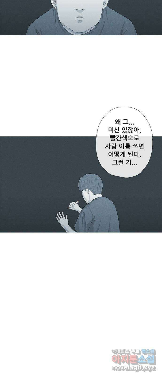 연애의 기록 23화 엄마 12