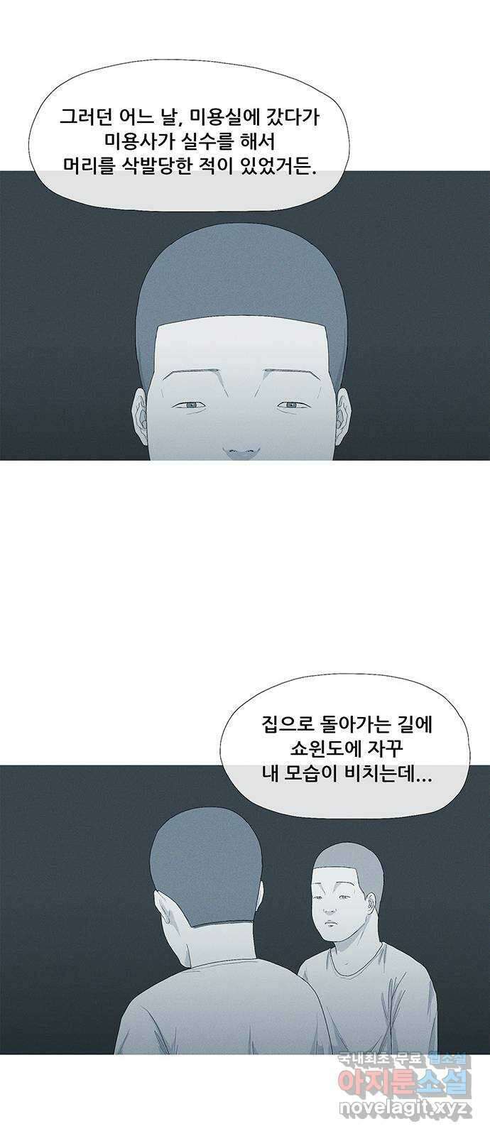 연애의 기록 23화 엄마 13