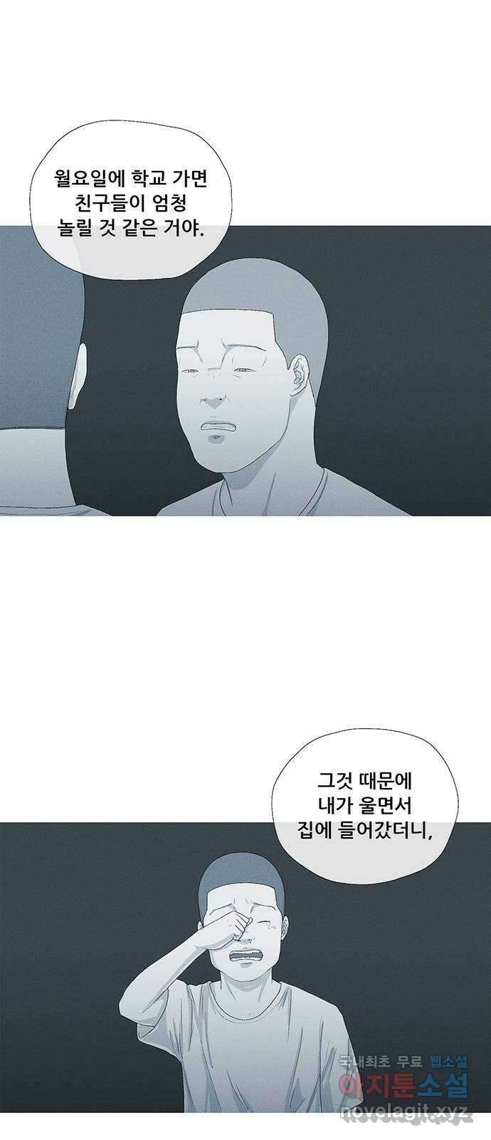 연애의 기록 23화 엄마 14