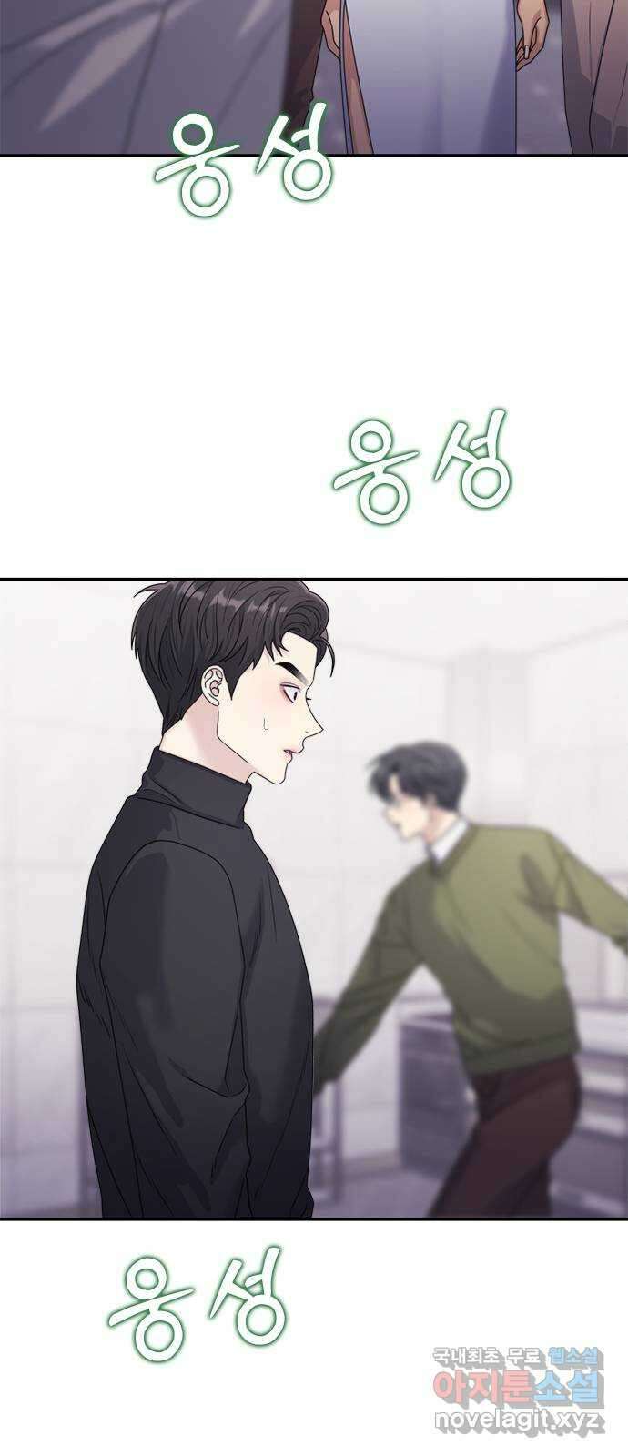커플브레이커 18화 냅다 갈겨 9