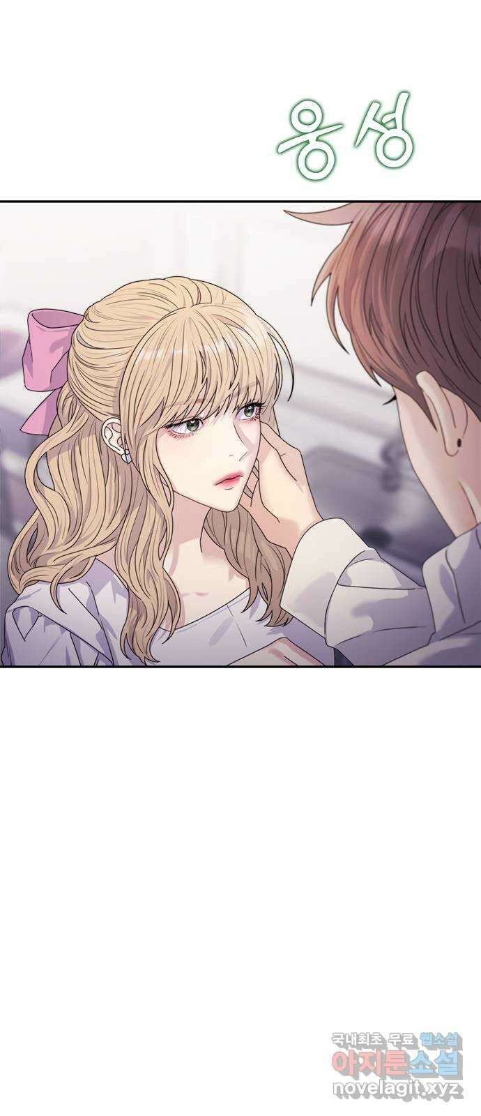 커플브레이커 18화 냅다 갈겨 10