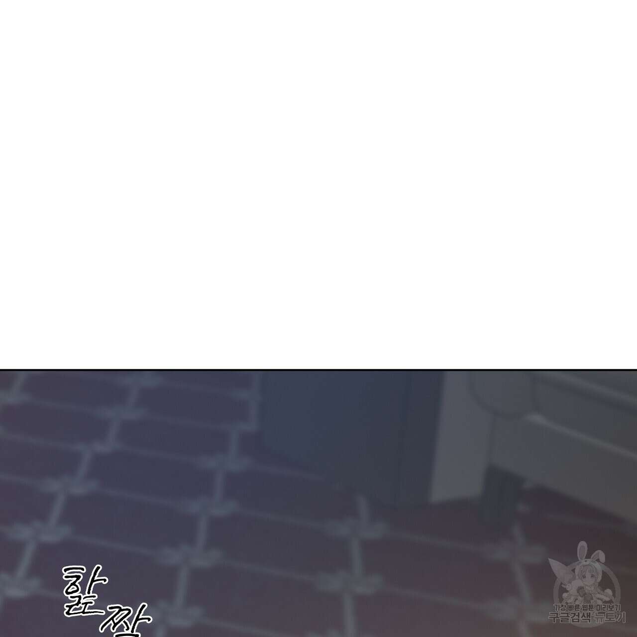 도피오 센소 77화 3