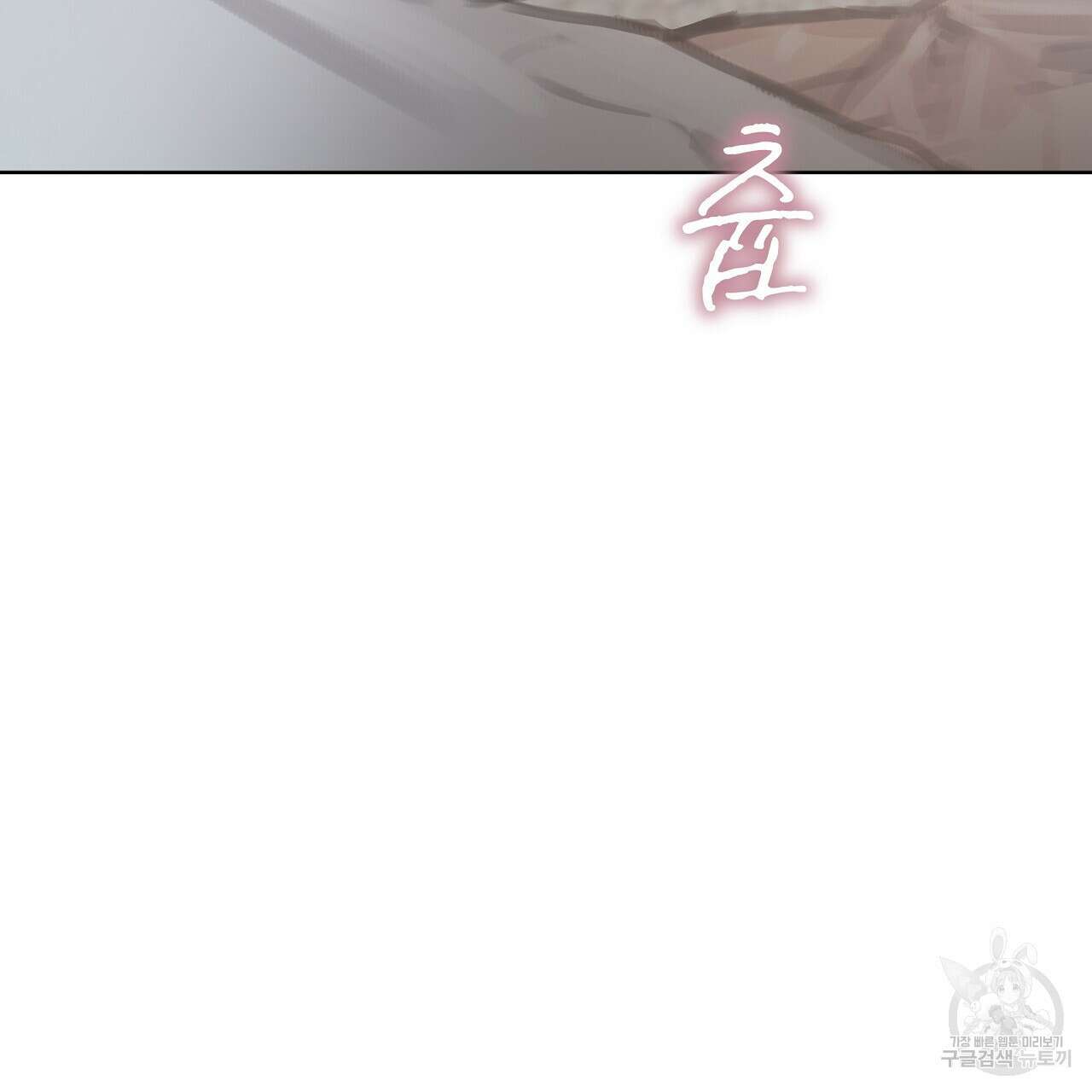 도피오 센소 77화 5