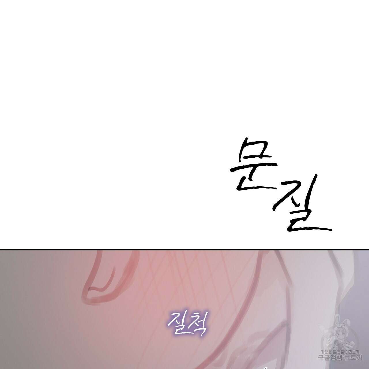 도피오 센소 77화 11