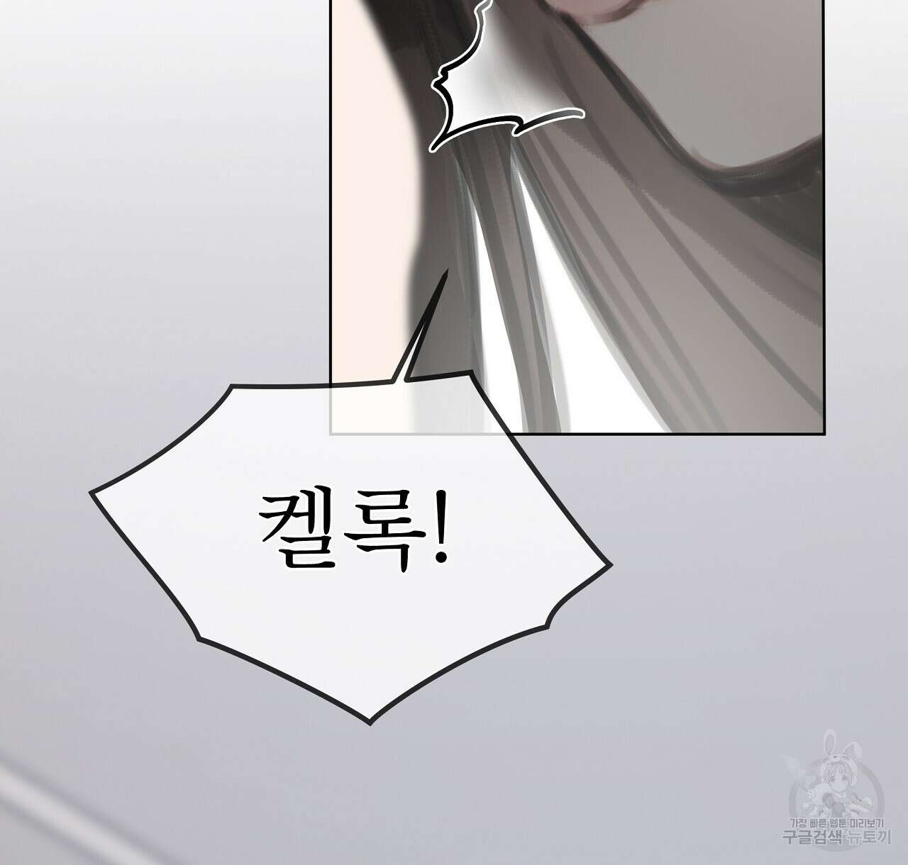 도피오 센소 77화 16