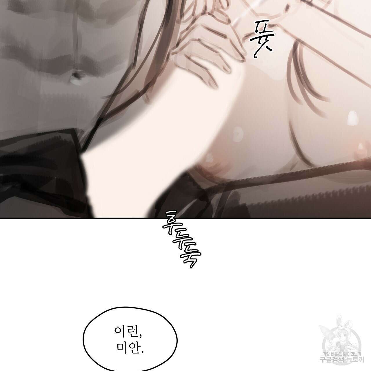 도피오 센소 77화 19