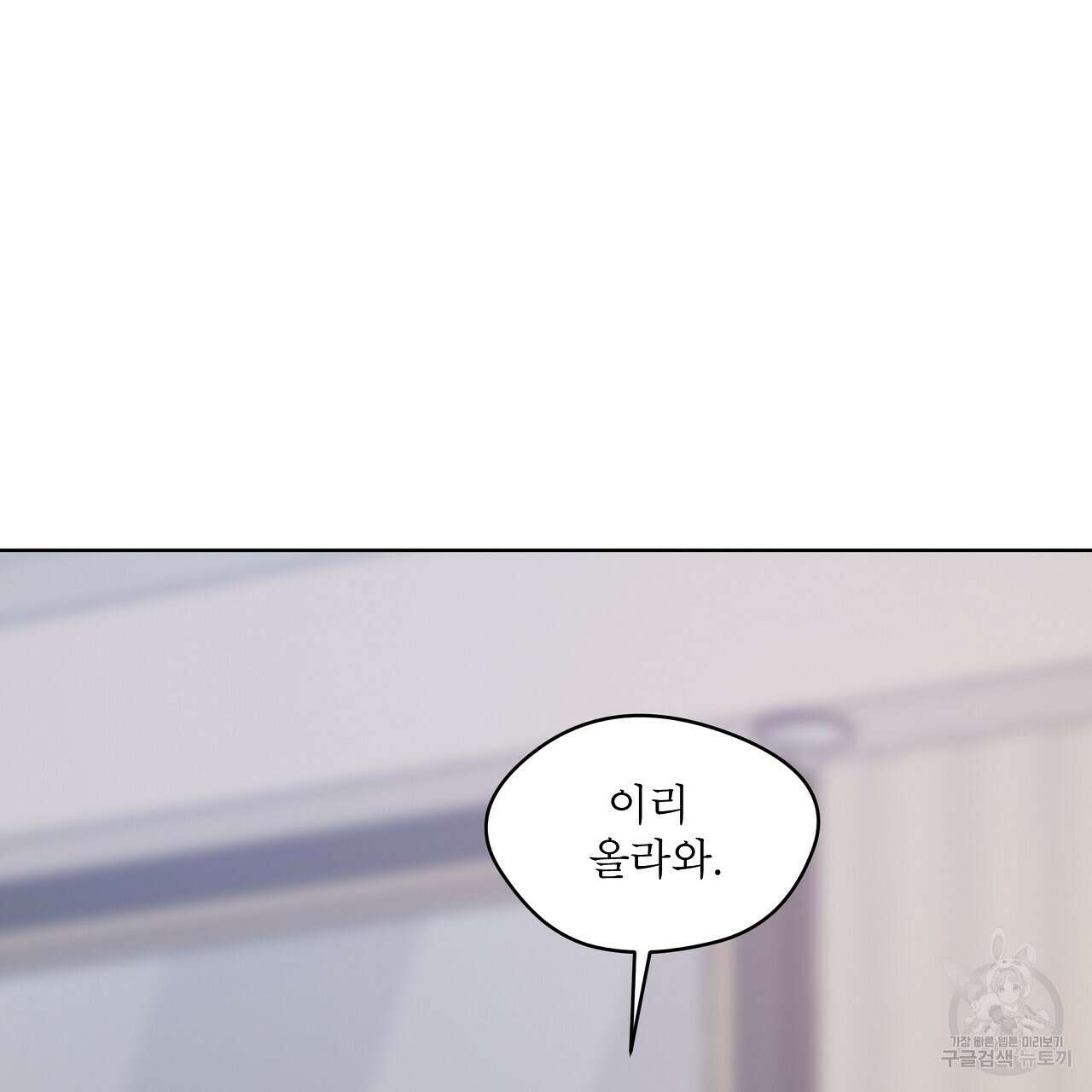 도피오 센소 77화 23