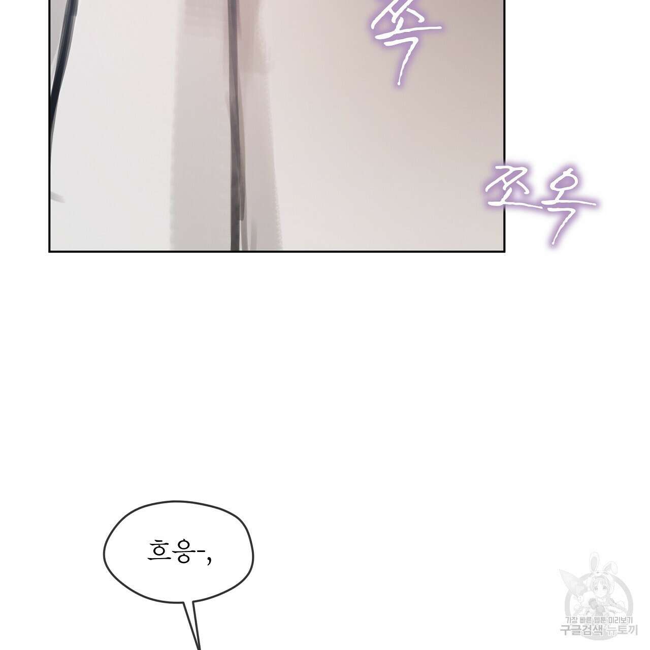 도피오 센소 77화 27