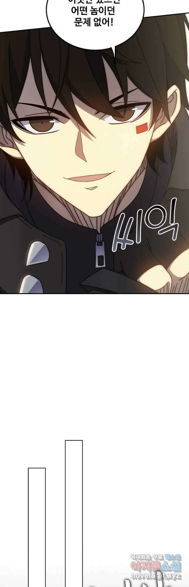 쪼렙 헌터부터 다시 시작 108화 4