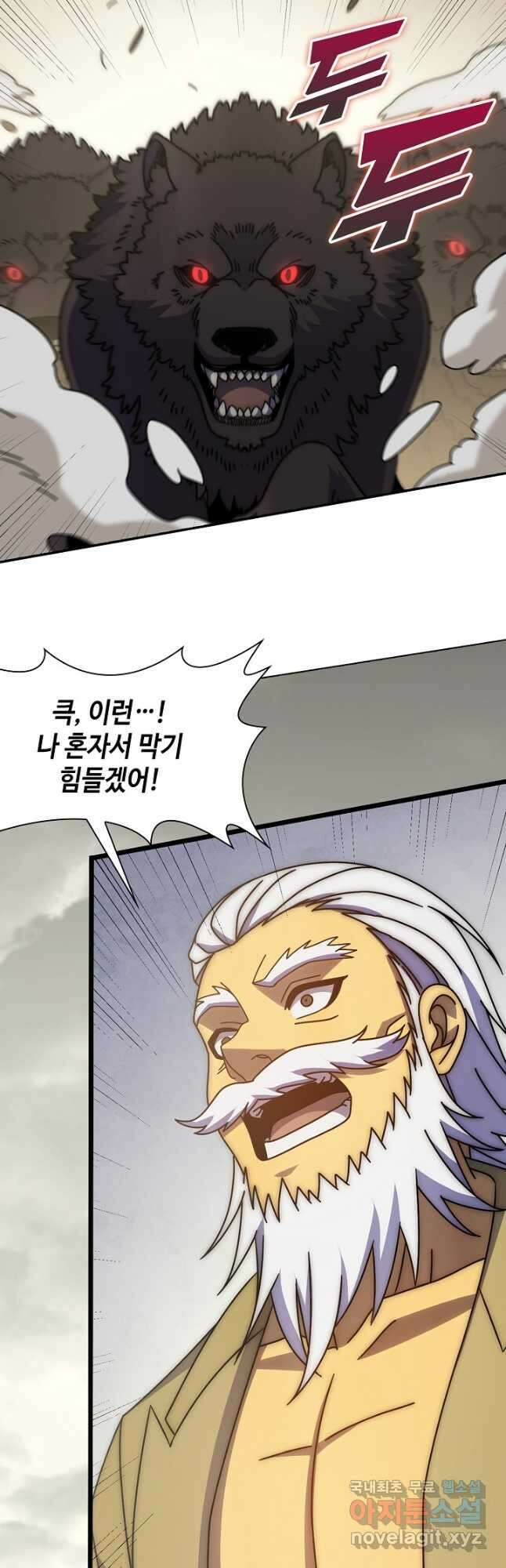 쪼렙 헌터부터 다시 시작 108화 6