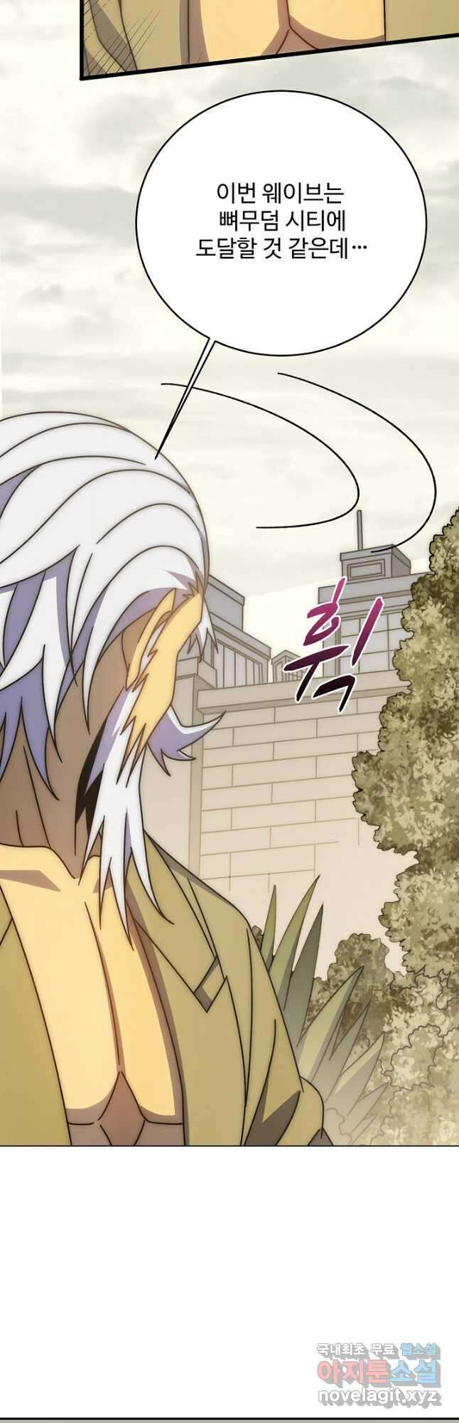쪼렙 헌터부터 다시 시작 108화 7