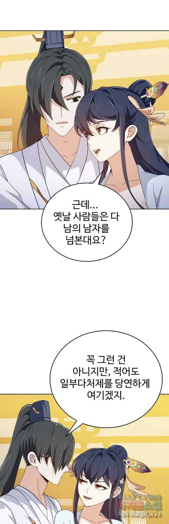 무법신선의 도시강림 187화 2