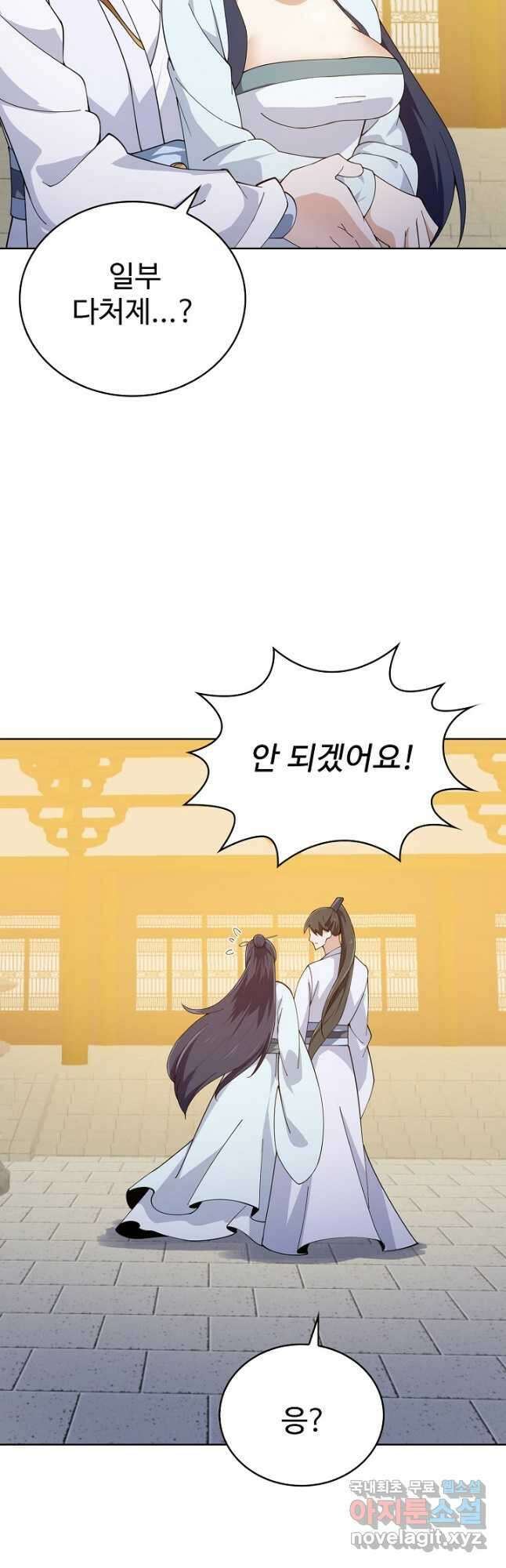 무법신선의 도시강림 187화 3