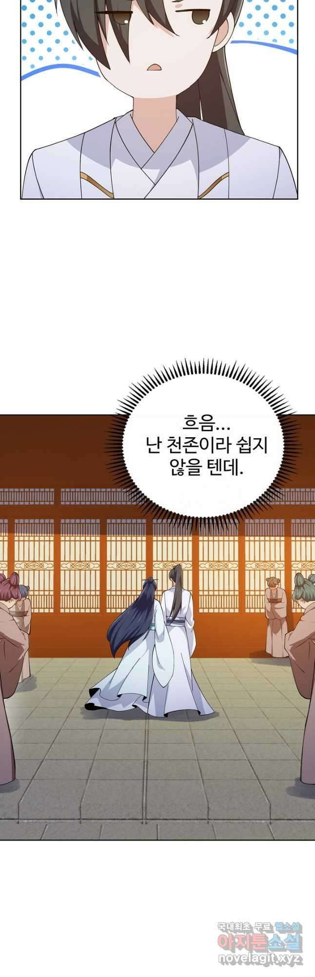 무법신선의 도시강림 187화 5