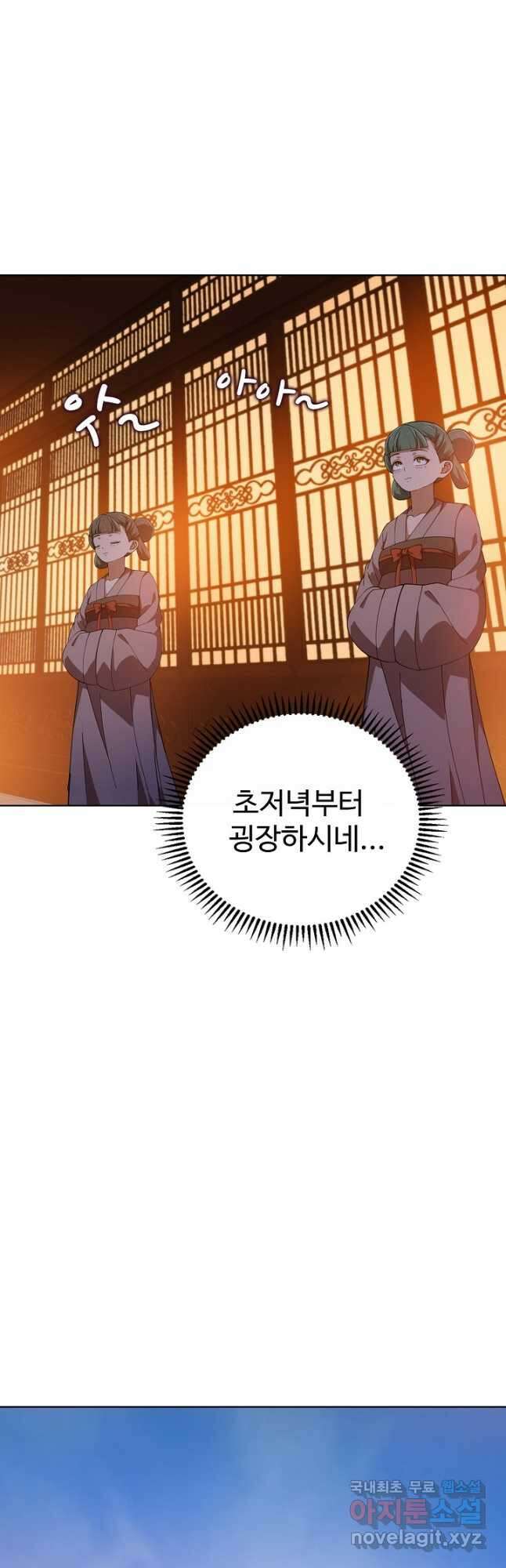 무법신선의 도시강림 187화 6