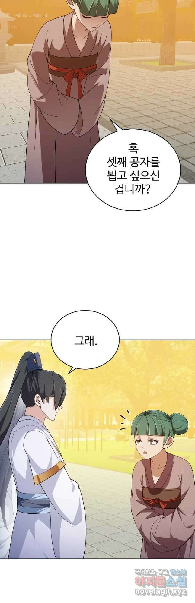무법신선의 도시강림 187화 10