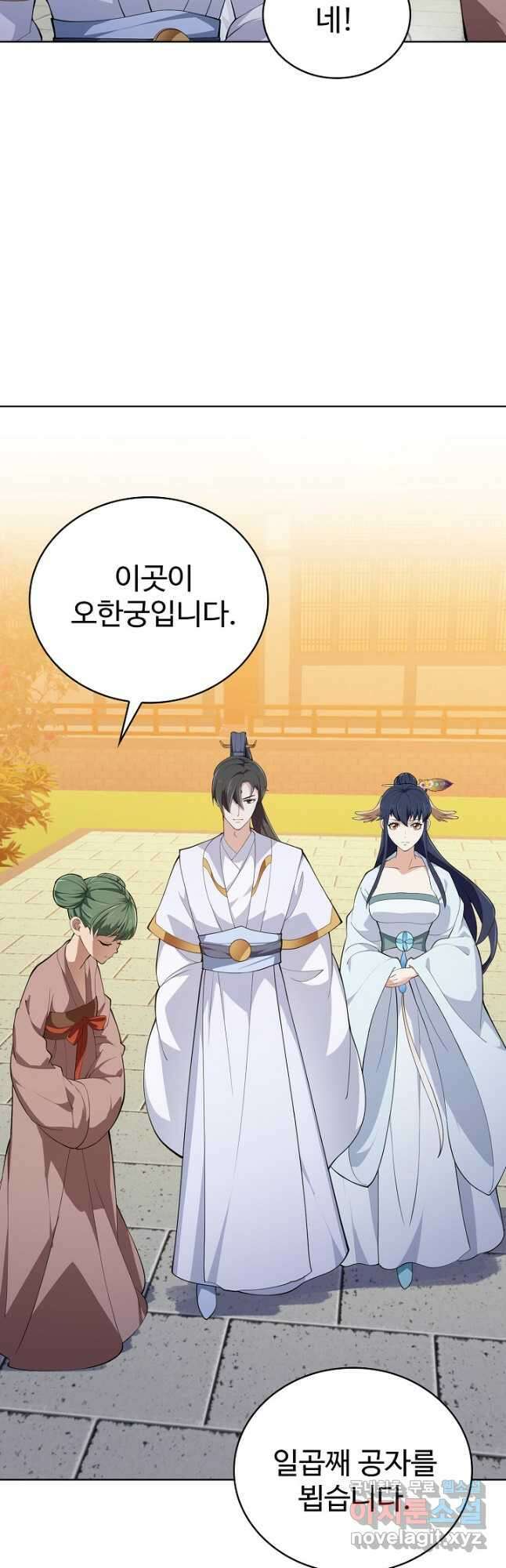 무법신선의 도시강림 187화 27