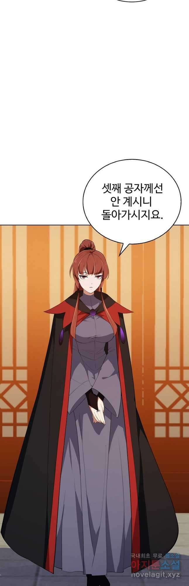 무법신선의 도시강림 187화 28