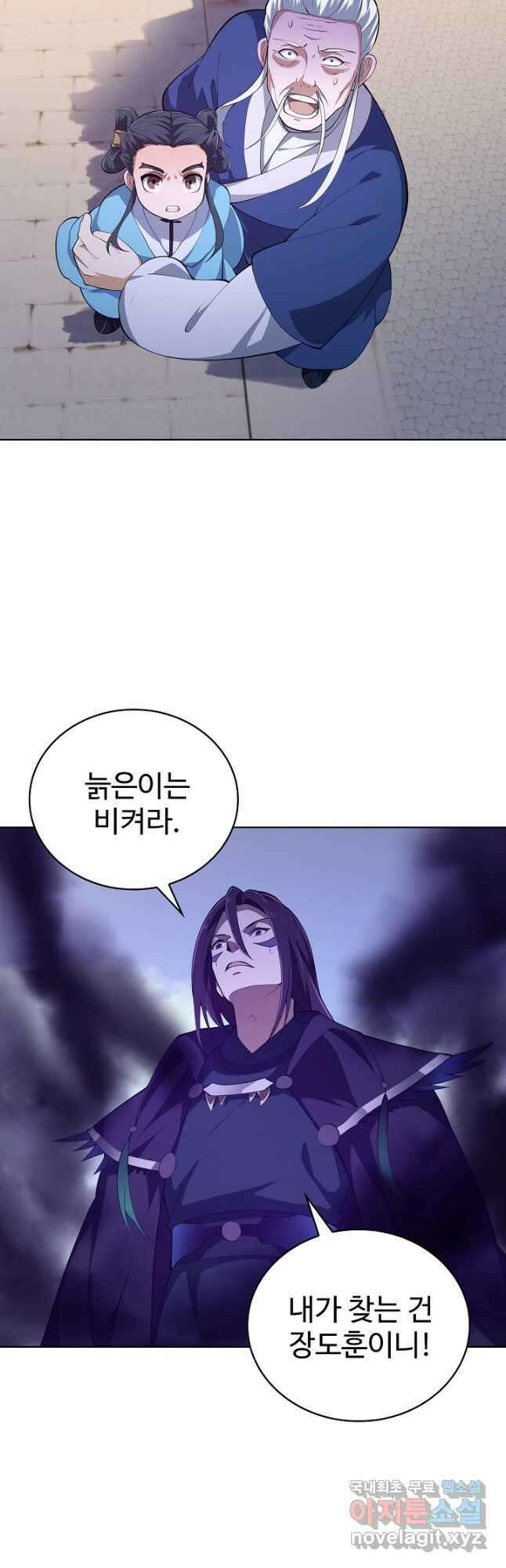 무법신선의 도시강림 187화 37