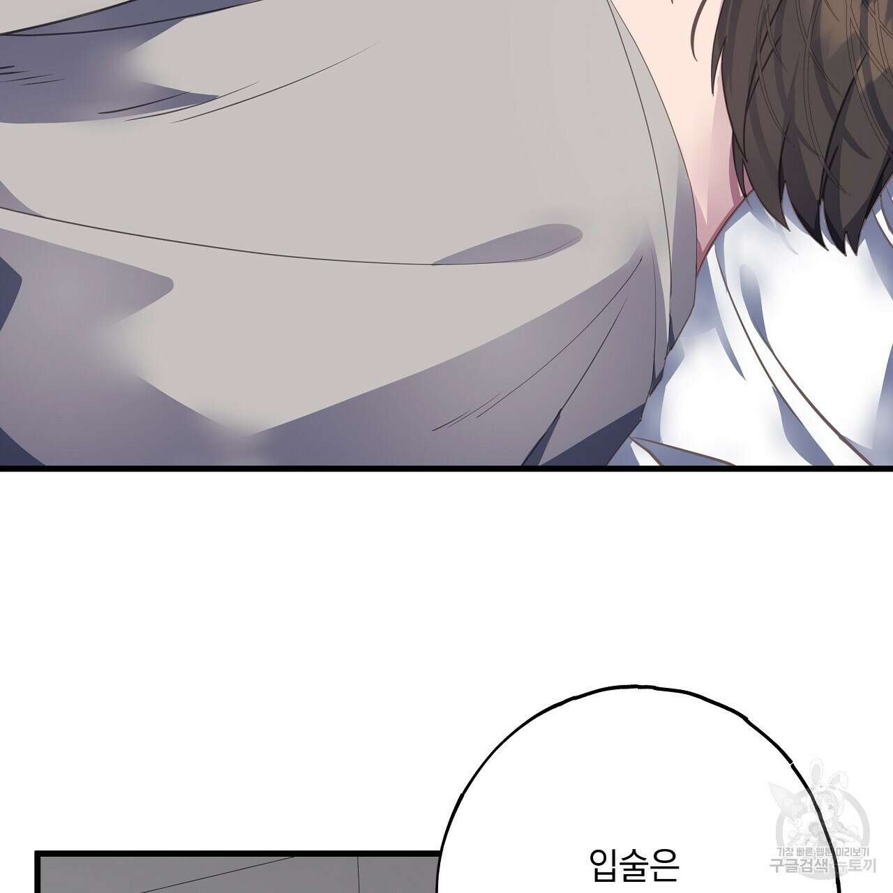 미연시 게임의 엔딩이 다가올 때 51화 5