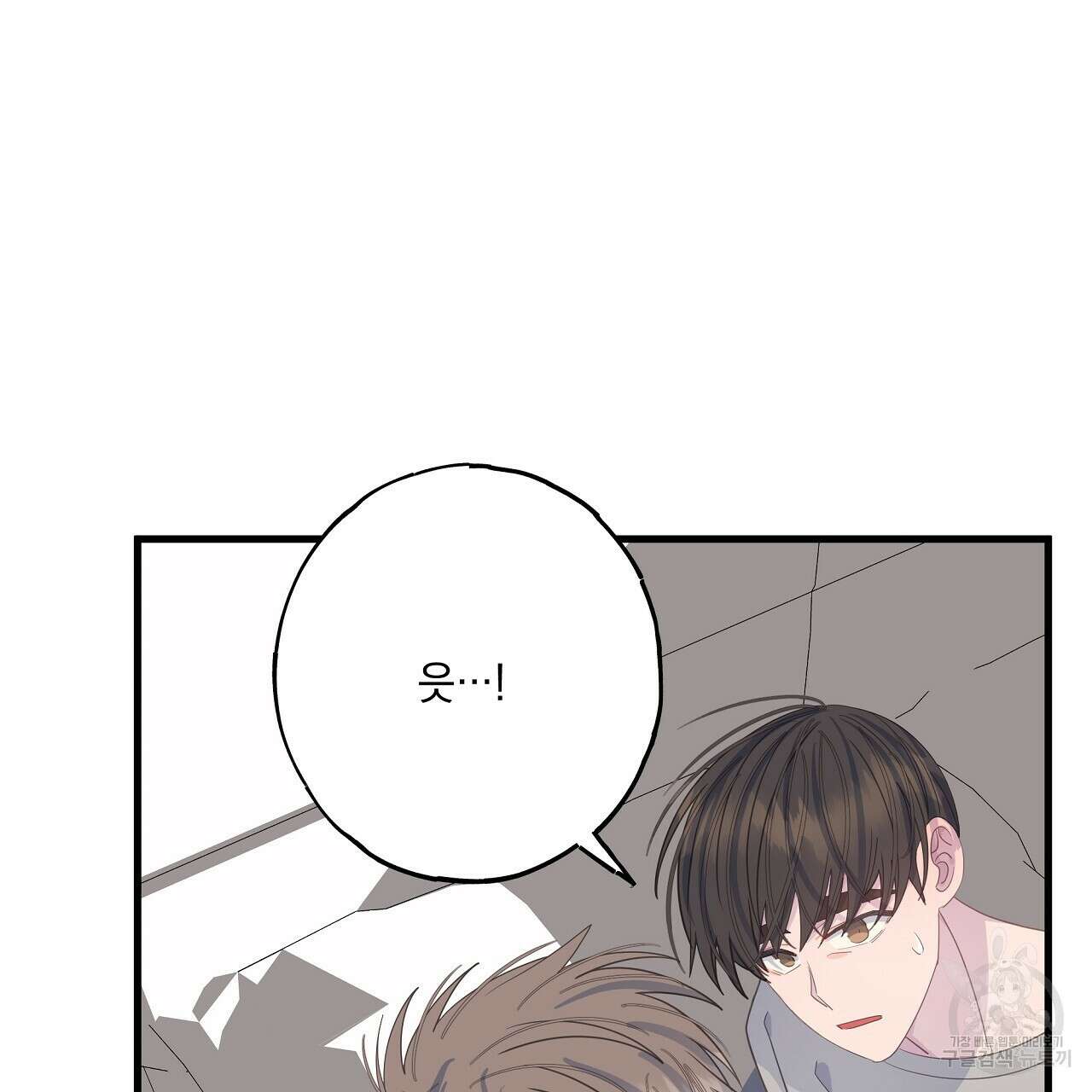 미연시 게임의 엔딩이 다가올 때 51화 13
