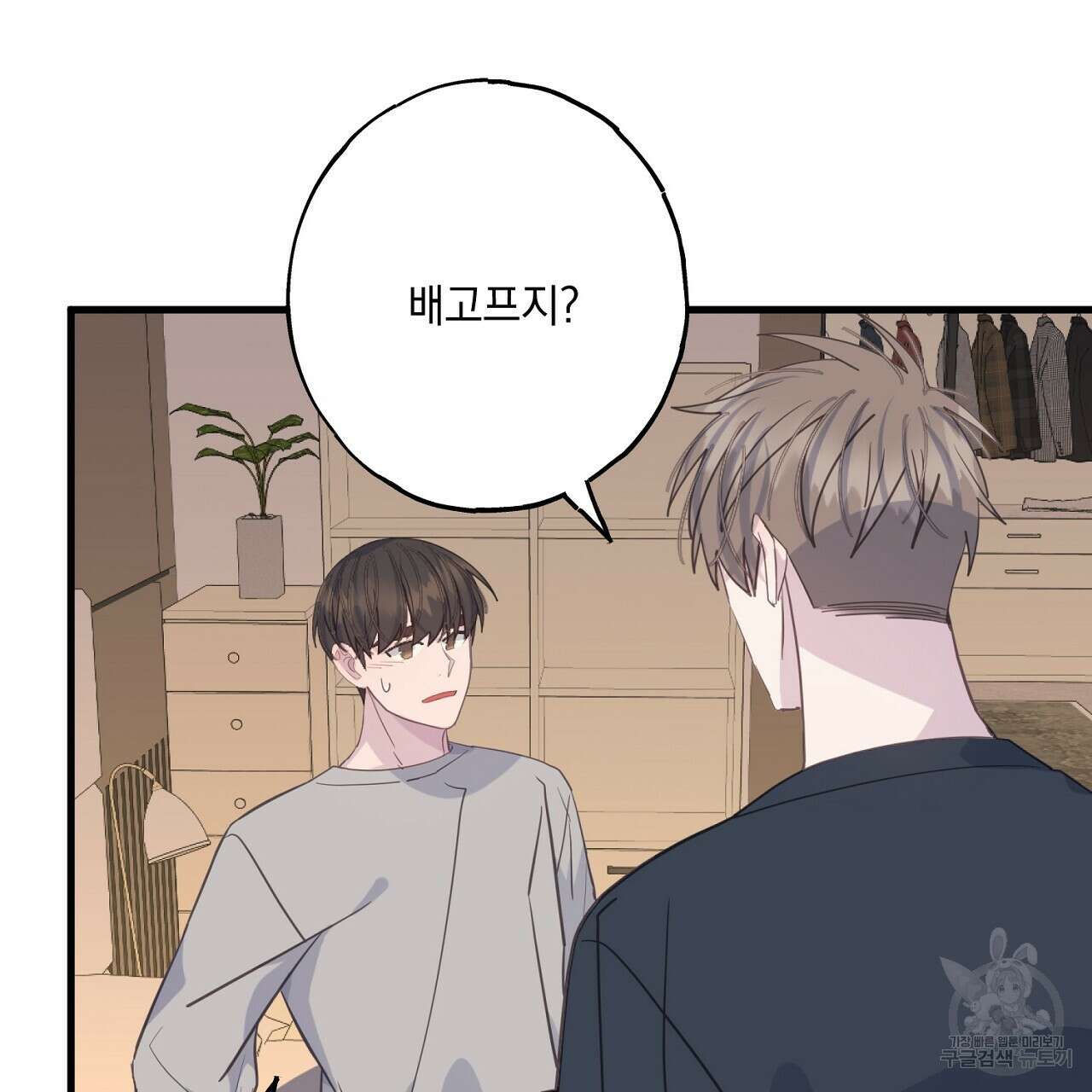 미연시 게임의 엔딩이 다가올 때 51화 17