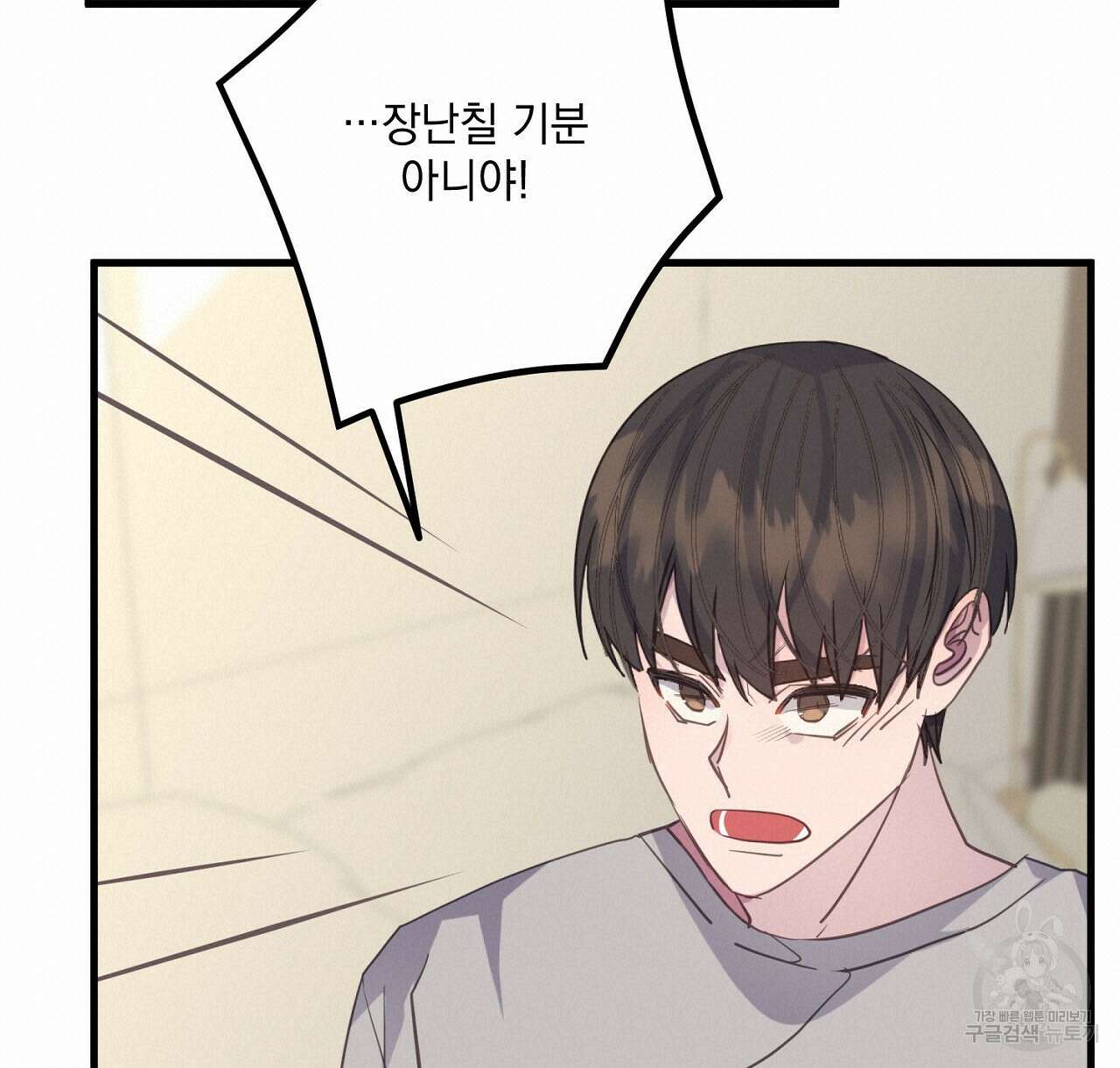 미연시 게임의 엔딩이 다가올 때 51화 20