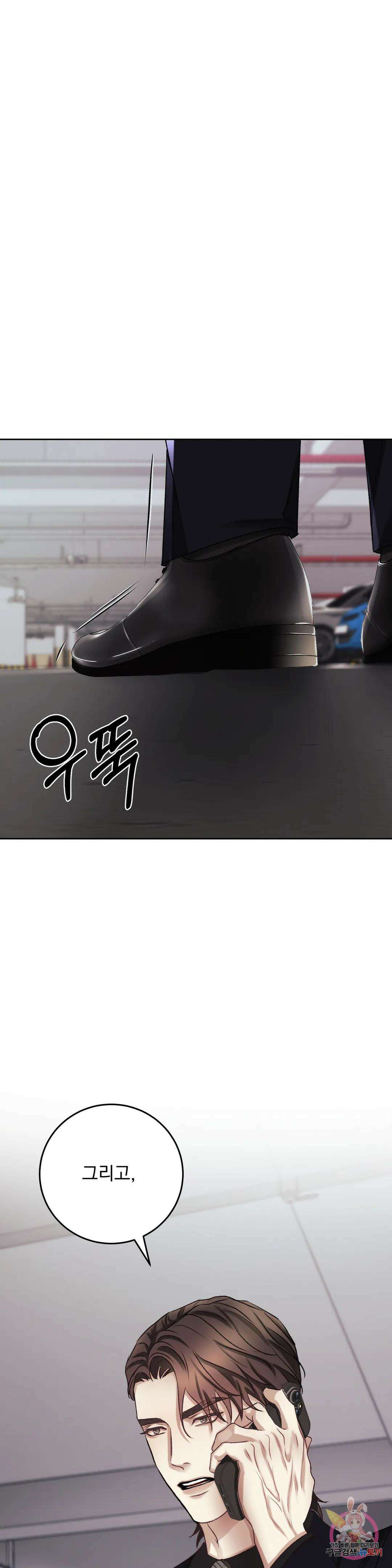 인스턴트 패밀리 19화 1
