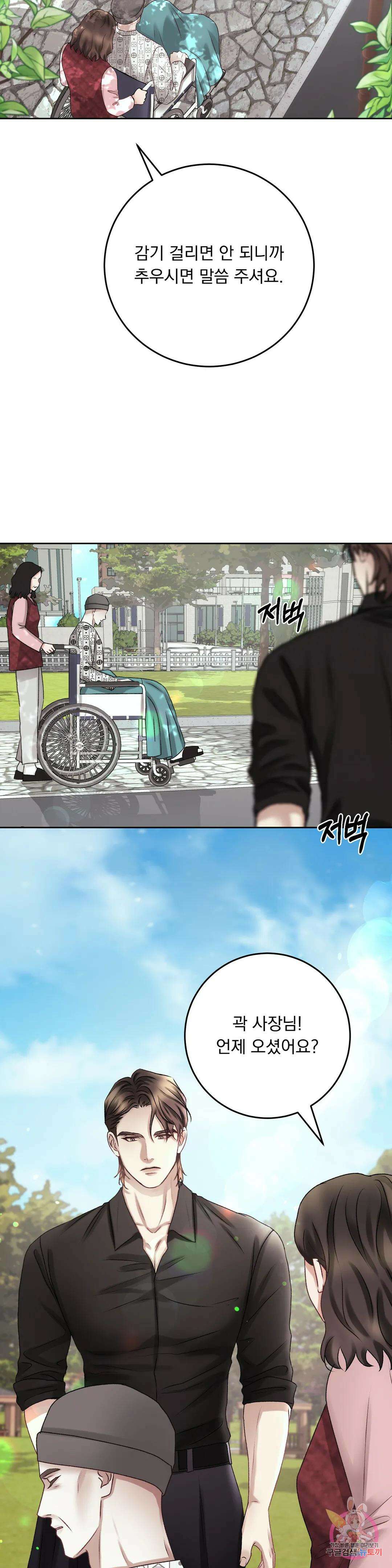 인스턴트 패밀리 19화 5