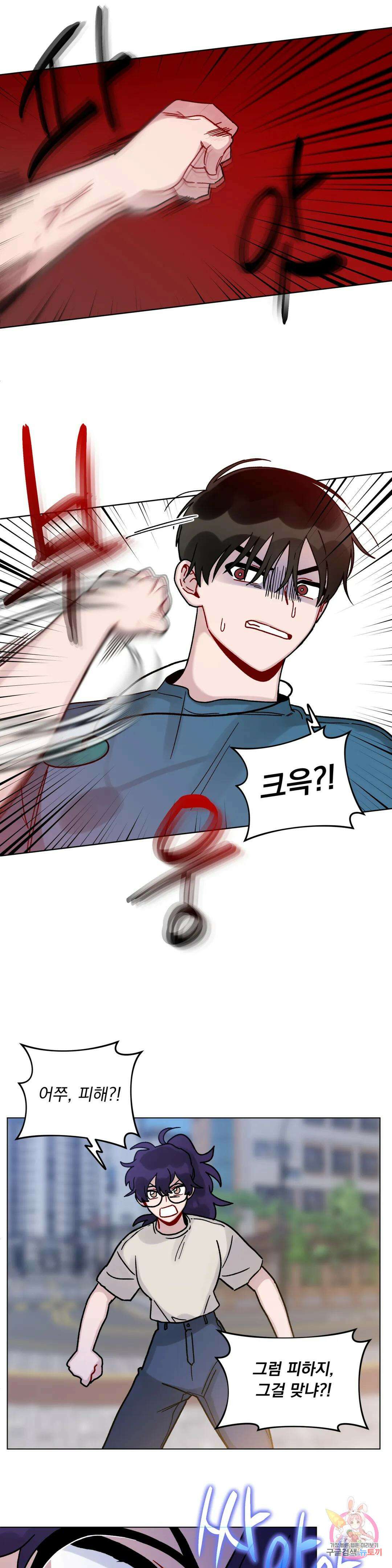 여름 하늘 소낙비 18화 1