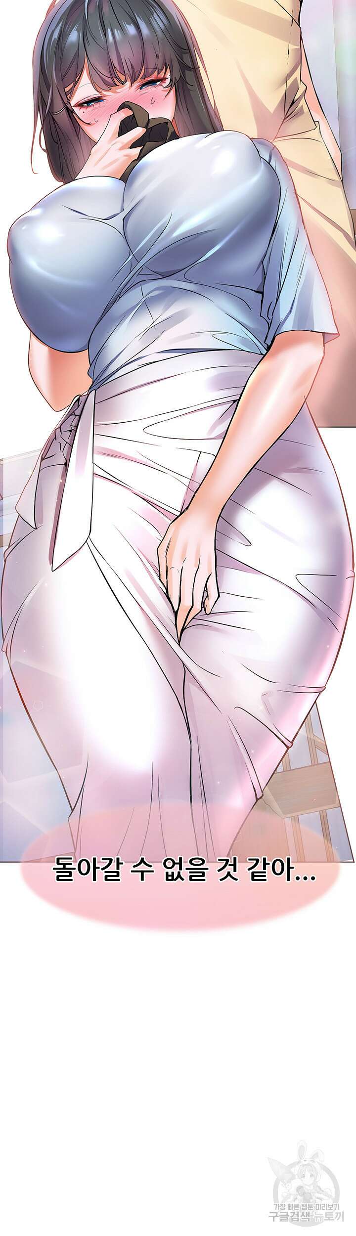 소꿉친구(탑툰)  10화 4