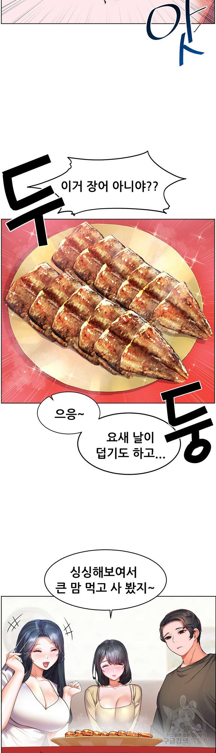 소꿉친구(탑툰)  10화 7
