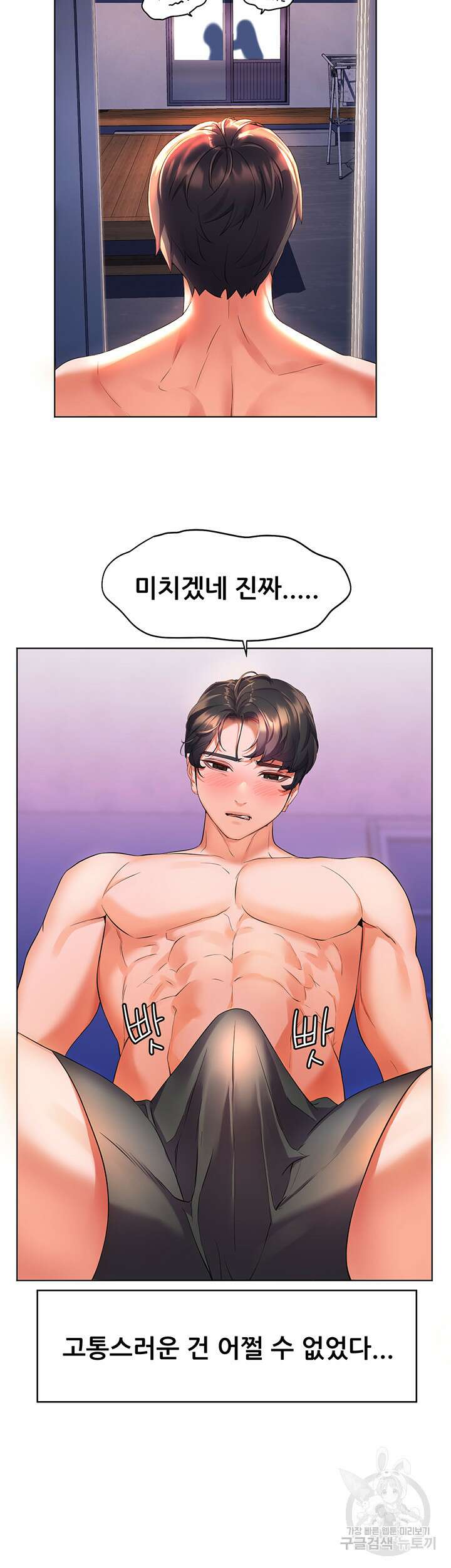 소꿉친구(탑툰)  10화 15