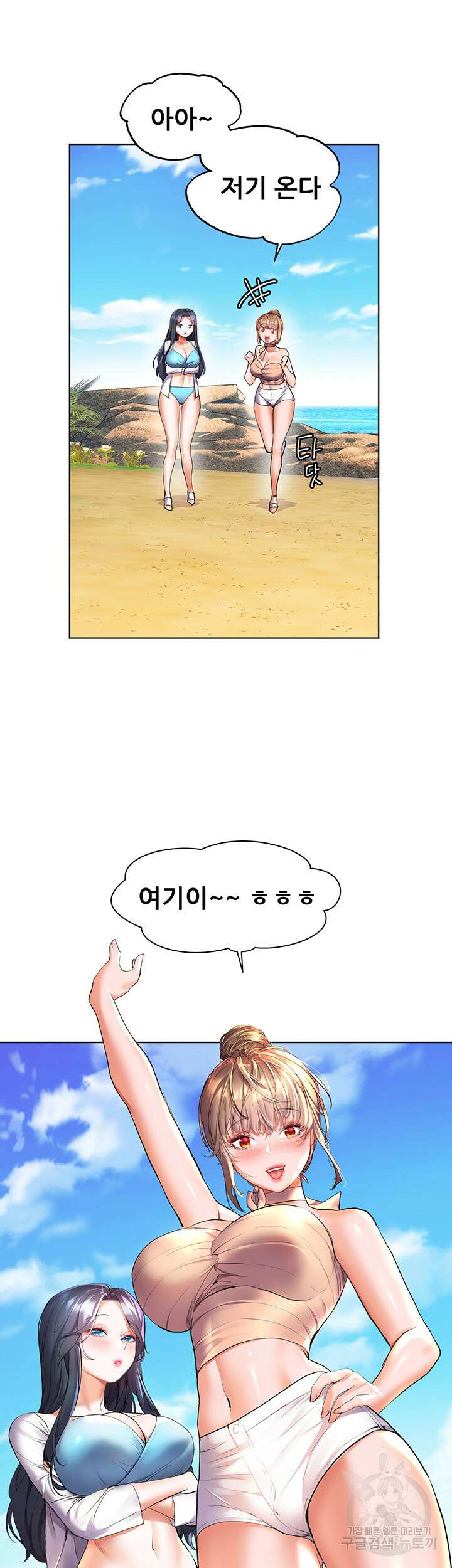 소꿉친구(탑툰)  10화 20