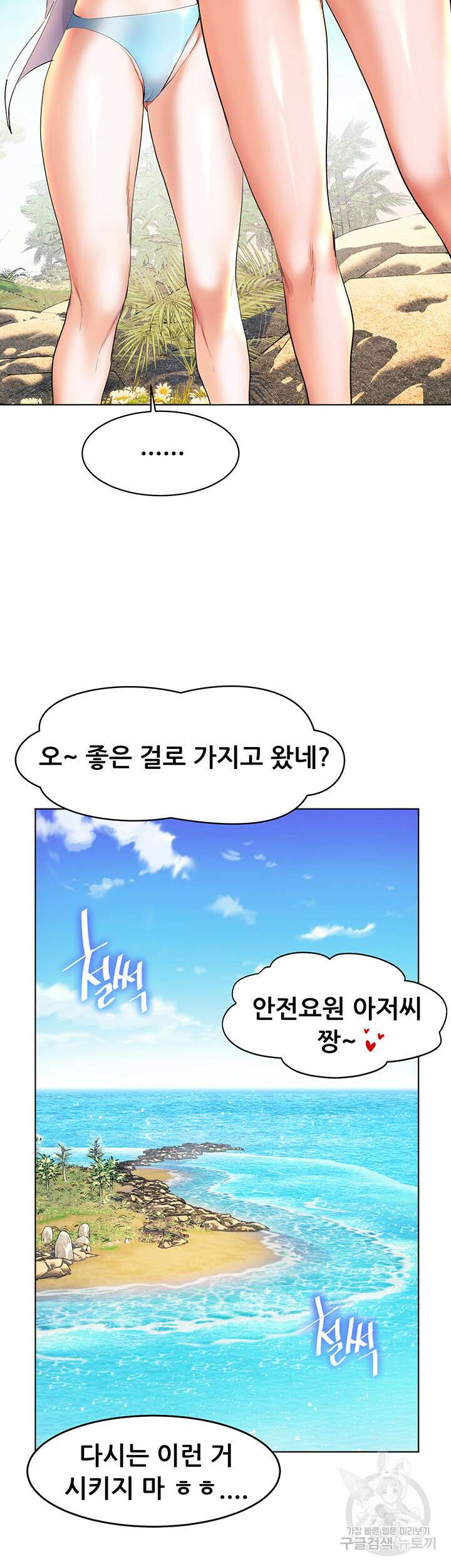소꿉친구(탑툰)  10화 21