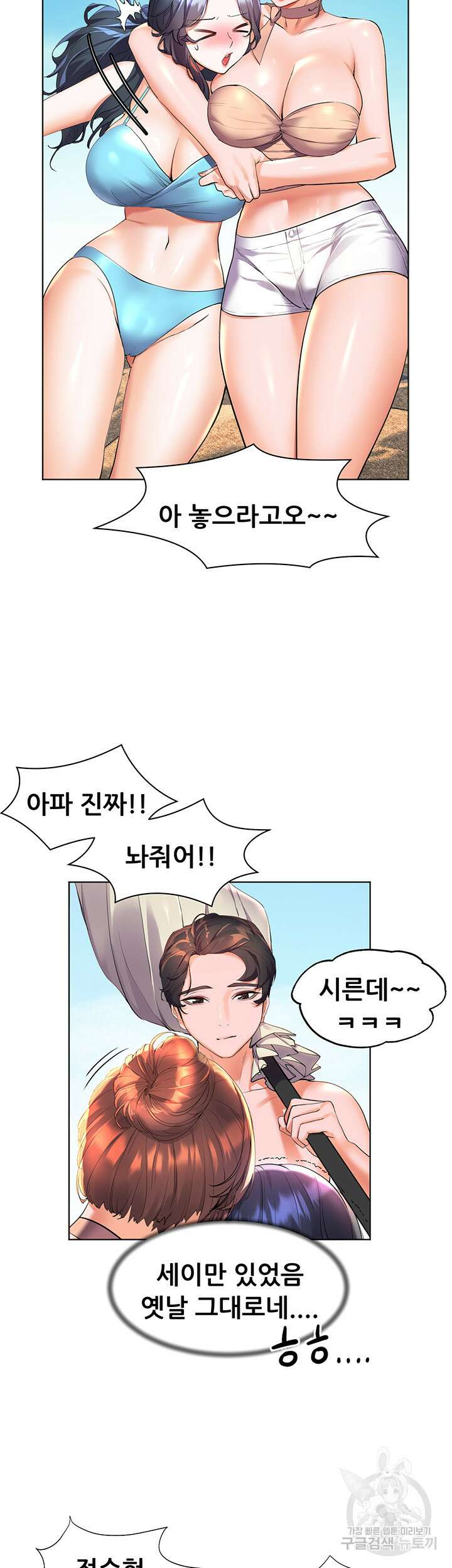 소꿉친구(탑툰)  10화 25