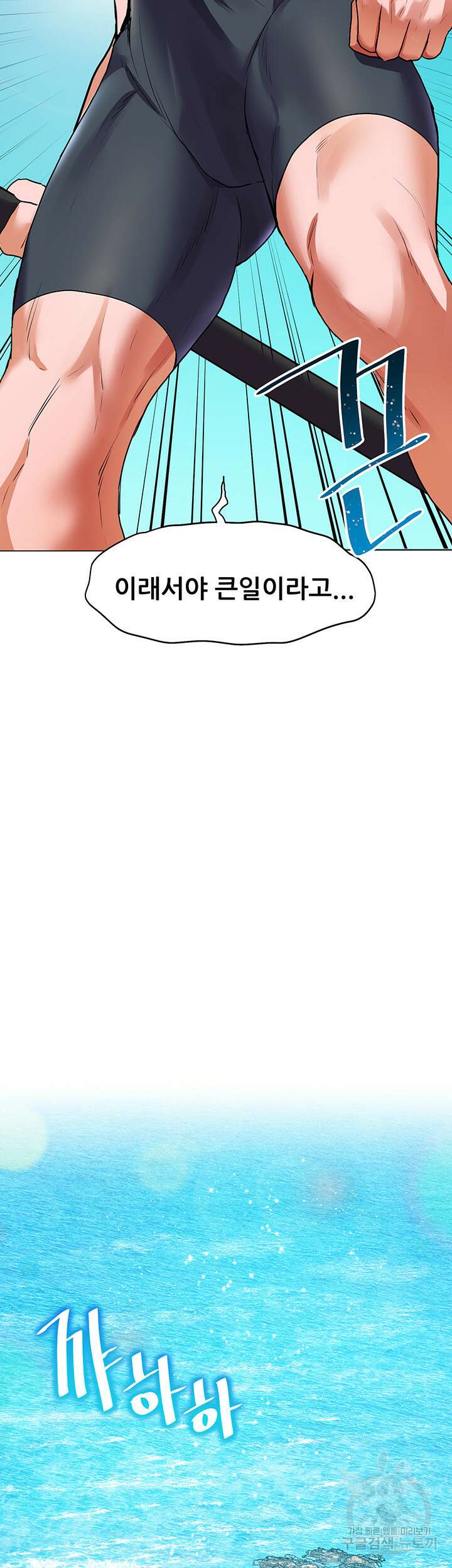 소꿉친구(탑툰)  10화 33