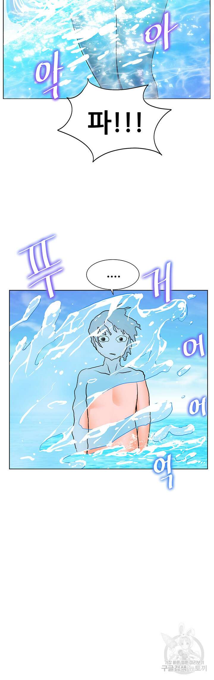 소꿉친구(탑툰)  10화 35