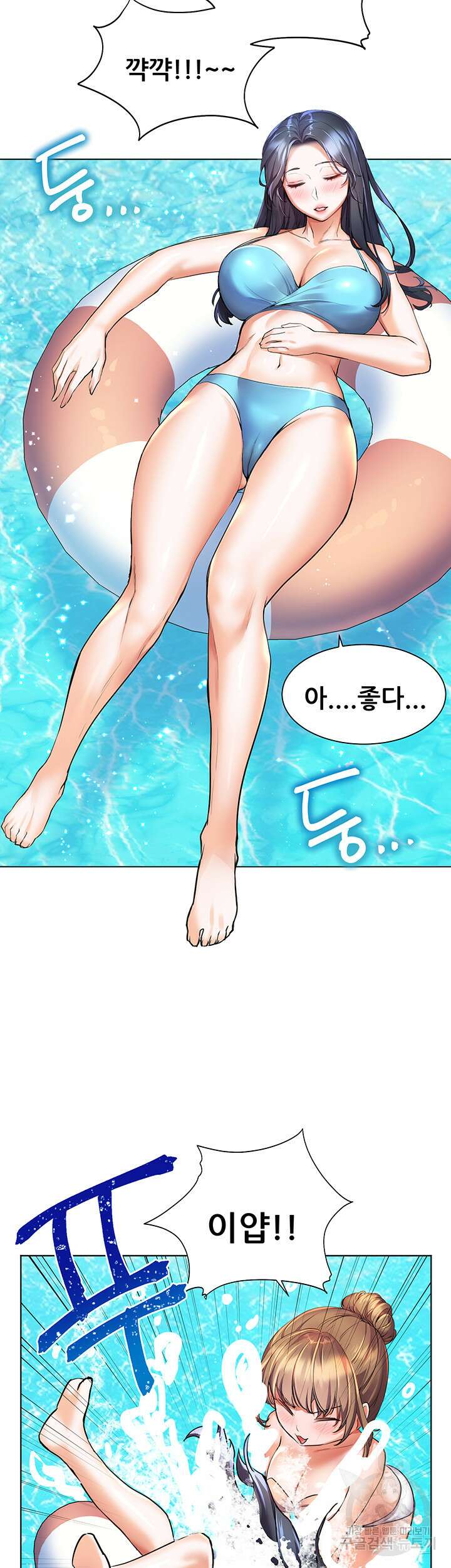소꿉친구(탑툰)  10화 37