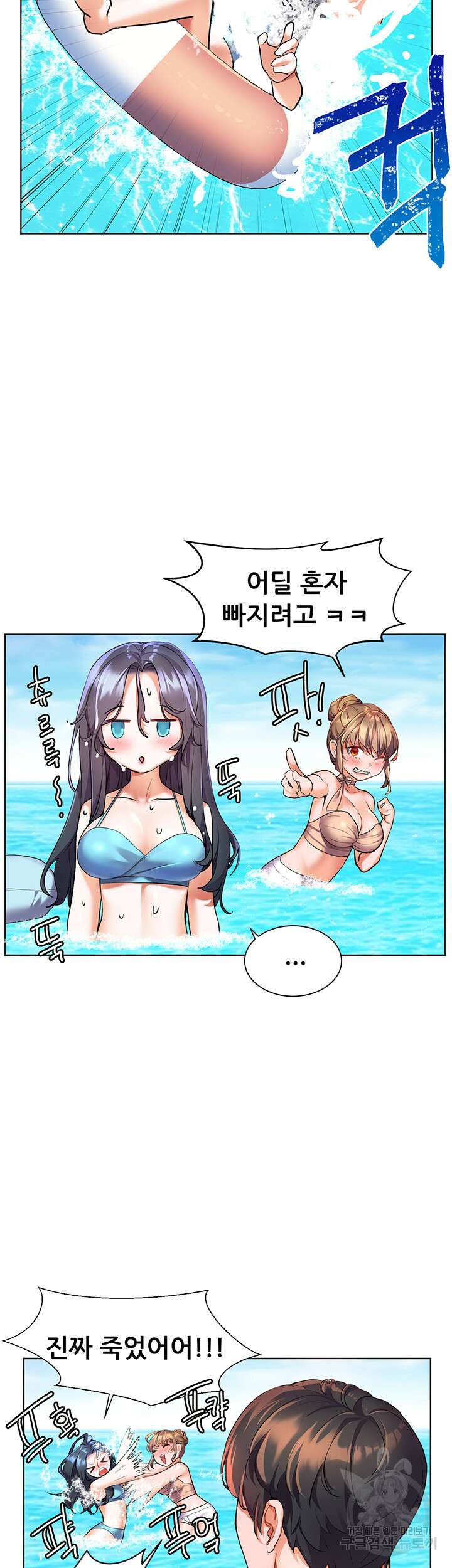 소꿉친구(탑툰)  10화 38