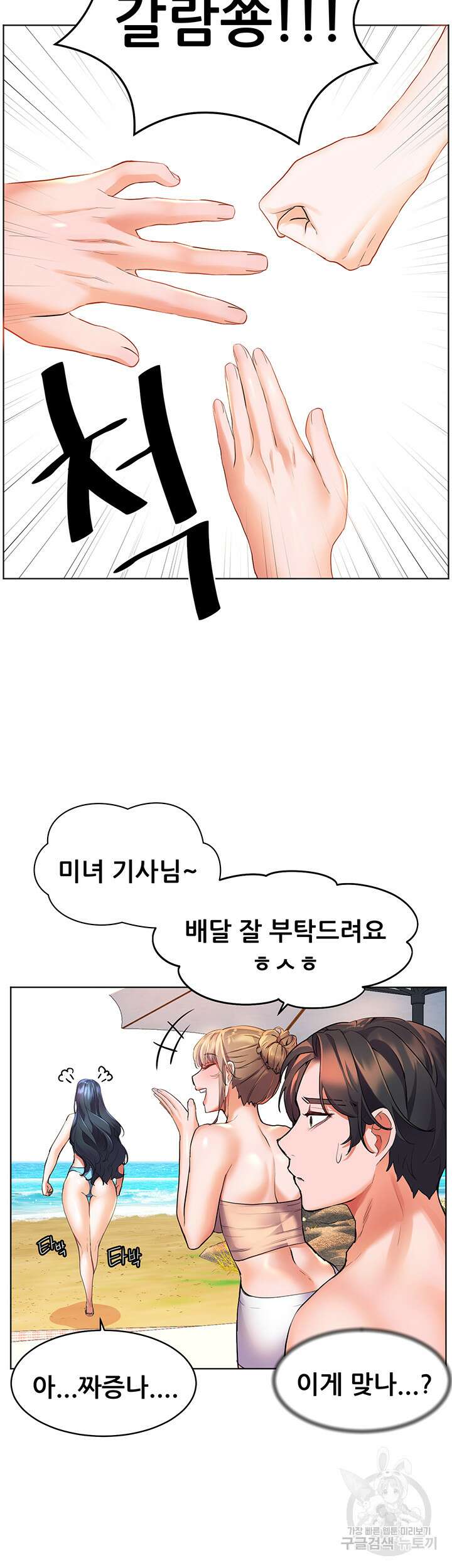 소꿉친구(탑툰)  10화 46