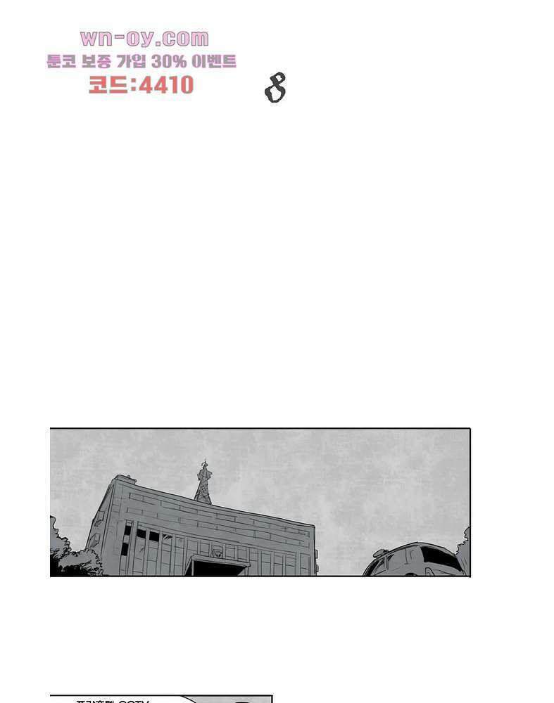 그레이 8화 2