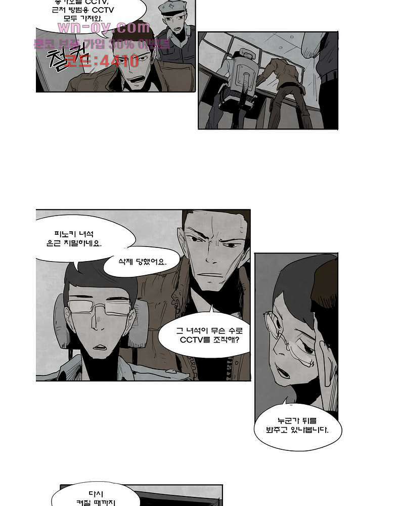 그레이 8화 3