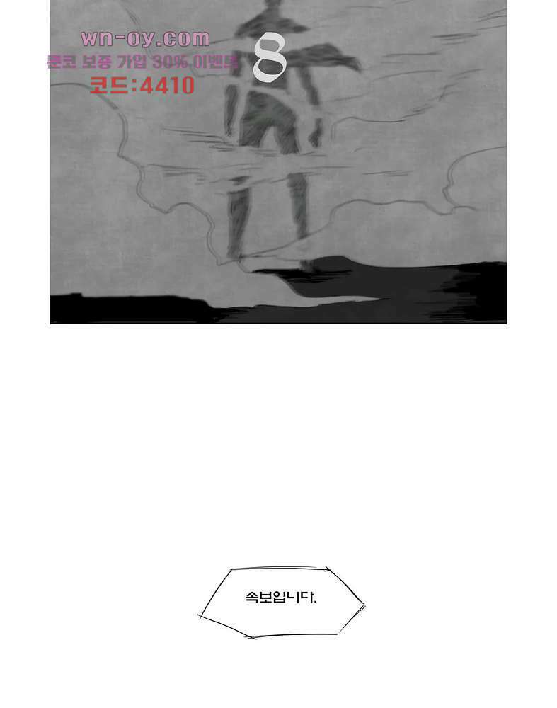 그레이 8화 6