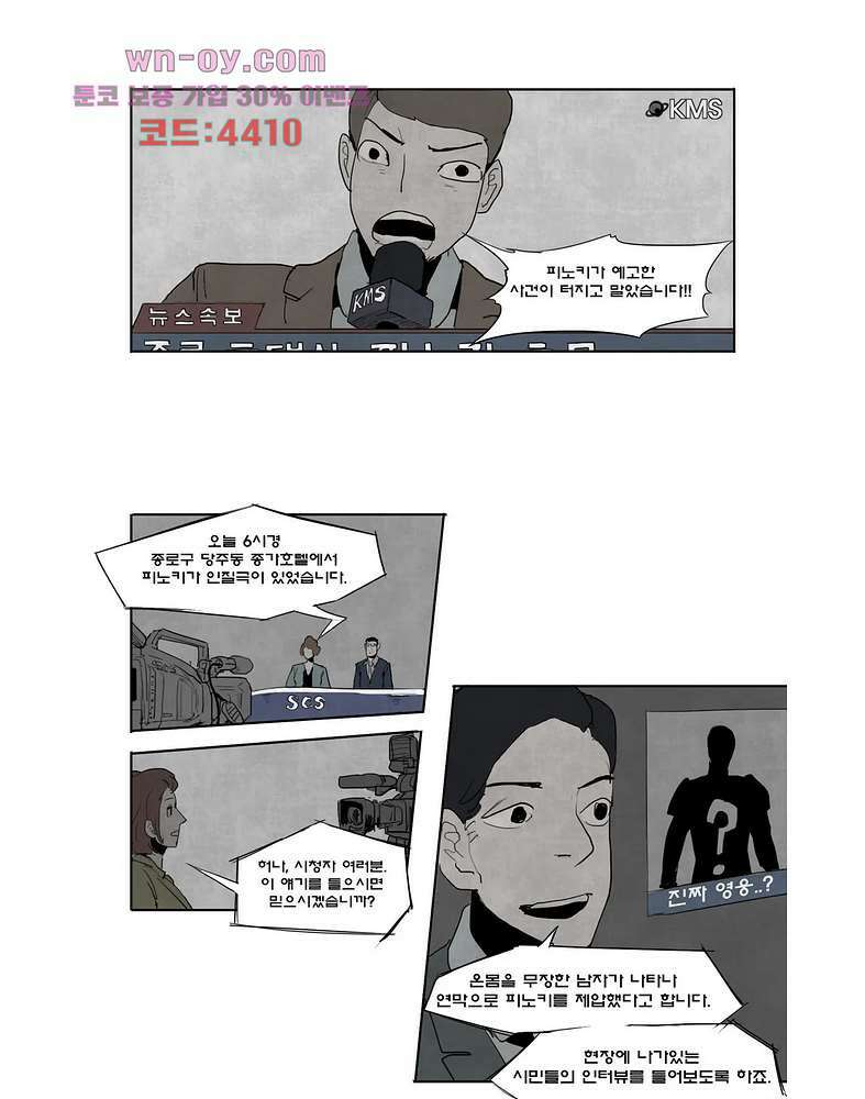 그레이 8화 7